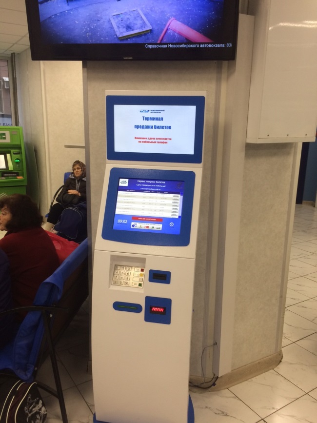 Билетопечатающий автомат